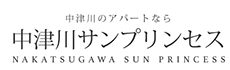 中津川の賃貸アパート・デザイナーズならサンプリンセス
