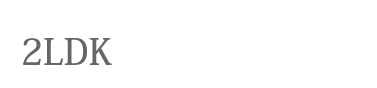 2LDK